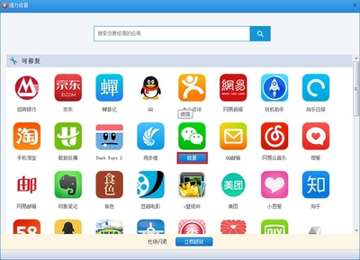 使用同步助手获取正版授权与修复软件闪退的详细指南