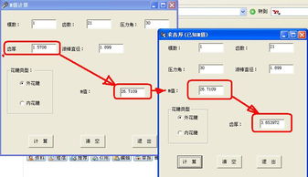 机械设计与制造电气交流版块花键计算软件推荐