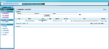 商品二维码防伪追溯管理系统软件与PDA应用 实现防伪、防串货与全程追溯的出库方案